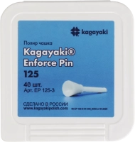 полир "kagayaki enforce pin" - чашки белые грубая (125) уп/40шт