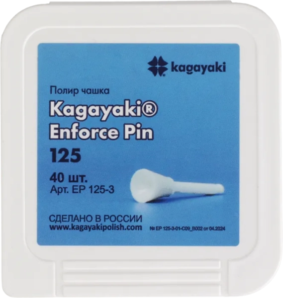 полир "kagayaki enforce pin" - чашки белые грубая (125) уп/40шт