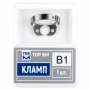кламп бринкера №в1 тор вм