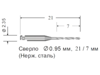 сверло ø 0.95 мм х 7/21 мм под угловой наконечник для винтов 1.2 мм, 643.01, конмет