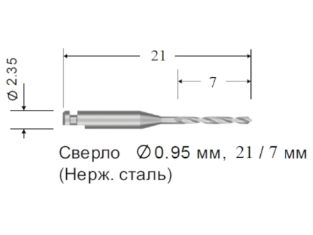 Сверло Ø 0.95 мм х 7/21 мм под угловой наконечник для винтов 1.2 мм, 643.01, Конмет