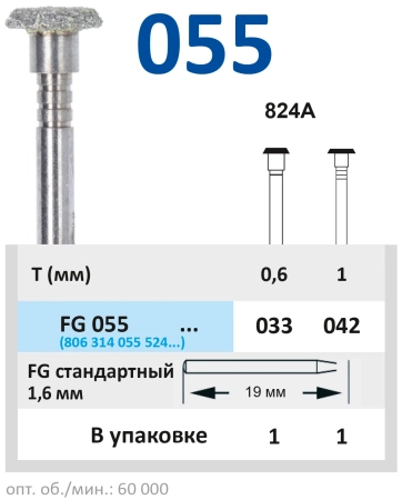FG055042 Бор алмазный FG - маркер глубины - 042 серый HORICO