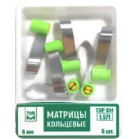 1.571 матрицы кольцевые (6 шт) тор вм