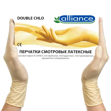 Перчатки "Alliance" медицинские латексные двойного хлорир. текстурированные, уп/50пар, Размер: М