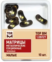 1.0972t. матрицы контурные металлические секционные (малые), 10шт., тор вм
