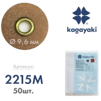 полир "kagayaki roundflex m" - диск шлифовальный (коричневый), средний, ø 9.5мм., 50шт