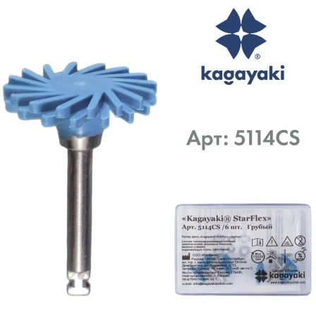 Полир Диск "Kagayaki StarFlex" Грубый, 6 шт