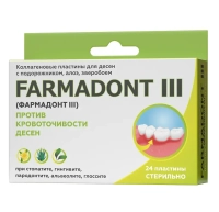 коллагеновые пластины для десен с подорожником,алоэ,зверобоем farmadont iii №24