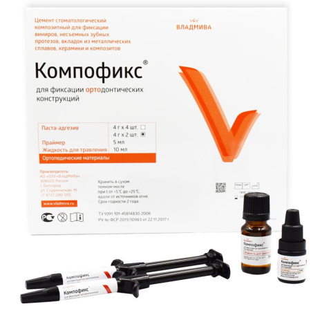 Адгезив Компофикс-Орто набор, 4г*2шпр+5мл+10мл., "ВладМиВа"