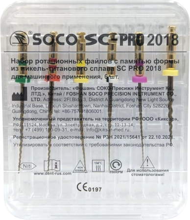 Файлы машинные с памятью формы SC-Pro 2018, 25 мм (ассорти 6 шт) SOCO