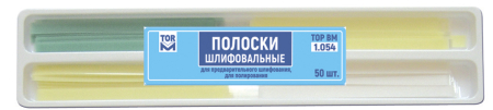 1.054. Полоски полировальные для окончательной обработки, 50шт., ТОР ВМ