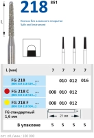 fg218f008 бор алмазный fg - конус с безопасным концом - 008 желтый horico