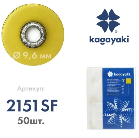 Полир Диск шлифовальный Kagayaki RoundFlex супермягкий Т (желтый) d 9.5мм  50шт (втулка металл)