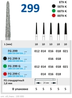 fg299c014 бор алмазный fg - торпеда коническая - 014 красный horico