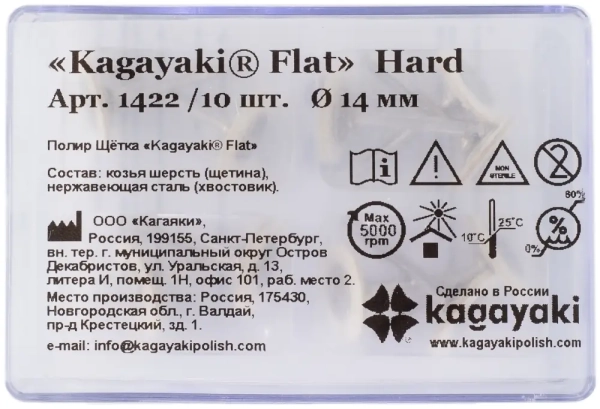 полир щётка "kagayaki flat" hard d=14мм (козья шерсть) - 10 шт