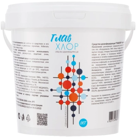 ГЛАВХЛОР (таблетки) - средство дезинфицирующее, 1кг