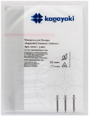 Мандрель (держатель) для полиров Ensmart-Enforce (3 шт) Kagayaki