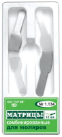 1.134. матрицы комбинированные для моляров, 12шт., тор вм