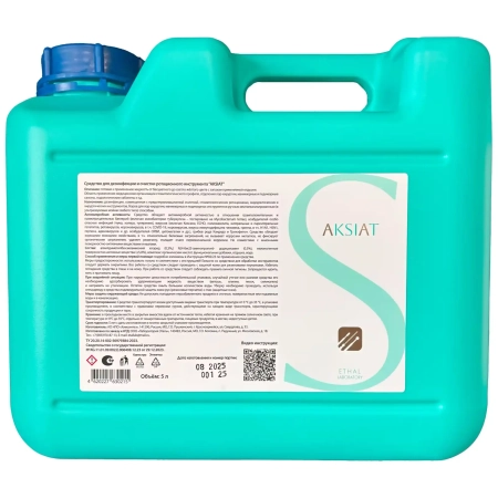 AKSIAT / Аксиат - средство для дезинфекции и очистки ротационных инструментов (5л) ВИТА-ПУЛ