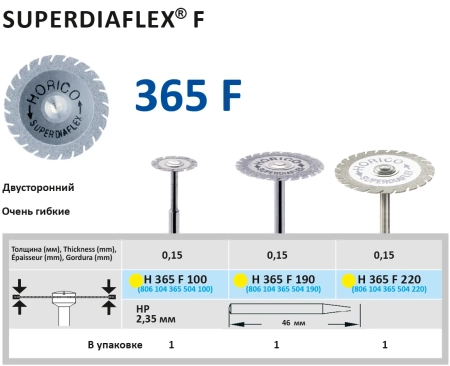 H365F220 Диск алмазный d=22mm двухсторонний алмазная крошка по краю , желтый HORICO