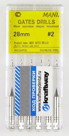 Gates Drills MANI - сверла машинные, 6шт, 28 мм. №2