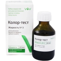 колор-тест №3 - жидкость, 20мл., "владмива"