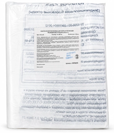 Мешки для утилизации медицинских отходов, 100шт.,  (Тонар) Белые (Класс А) 60 л. 700*800 мм.