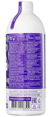 жидкость для ирригатора+ополаскиватель "waterdent" отбеливающая 500мл.