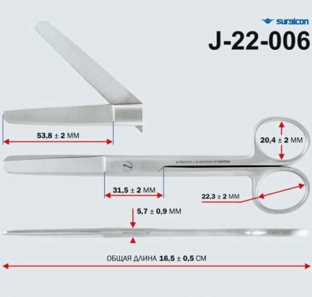 ножницы тупоконечные прямые 165 мм, surgicon