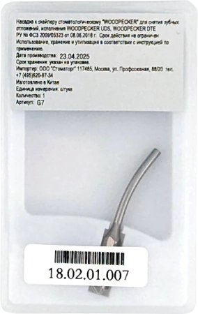 насадка g7 к скайлеру для удаления коронок, woodpecker (подходит к ems)