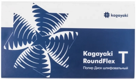 полир диск шлифовальный "kagayakiroundflex" t в ассортименте - 240 шт.(втулка-металл)