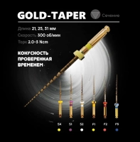 gold-taper / голд-тейпер файлы машинные 19 мм sx (6 шт) geosoft