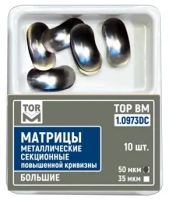 1.0973dc матрицы металлические секционные повышенной кривизны большие 50мкм, 10шт, тор вм