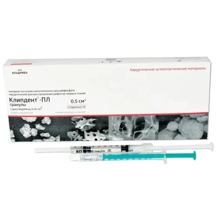 КЛИПДЕНТ-ПЛ (сорастворитель 0.25см³) - гранулы 500-1000мкм., ВладМиВа