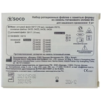 файлы машинные с памятью формы sc 25 мм (ассорти 6 шт) soco
