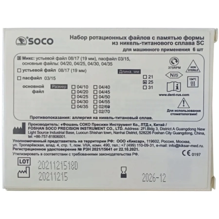 файлы машинные с памятью формы sc 25 мм (ассорти 6 шт) soco