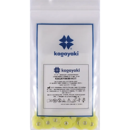 полир диск "kagayaki hot" тонкий (желтый) d=14мм, 40 шт
