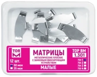 1.301(2). матрицы метал плоские с замковым фиксирующим устройством малые, 50мкм., 12шт., тор вм