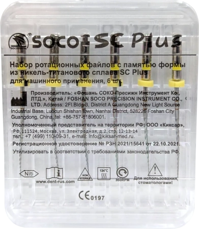 Файлы машинные с памятью формы SC PLUS (05/18) 25 мм, SOCO (аналог протейперов)