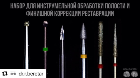 Набор боров "Руслан Беретарь" (HORICO)