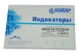 индикаторы (интест-п-121/20-02) паровой стерилизации химические, с журналом, 1000 шт (винар)