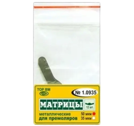 1.0935. Матрицы металлические плоские для премоляров 12шт ТОР ВМ