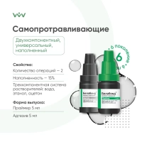 белабонд - адгезив наполненный vi поколения двухкомпонентный св/отв. самопротр. (5мл+5мл) владмива