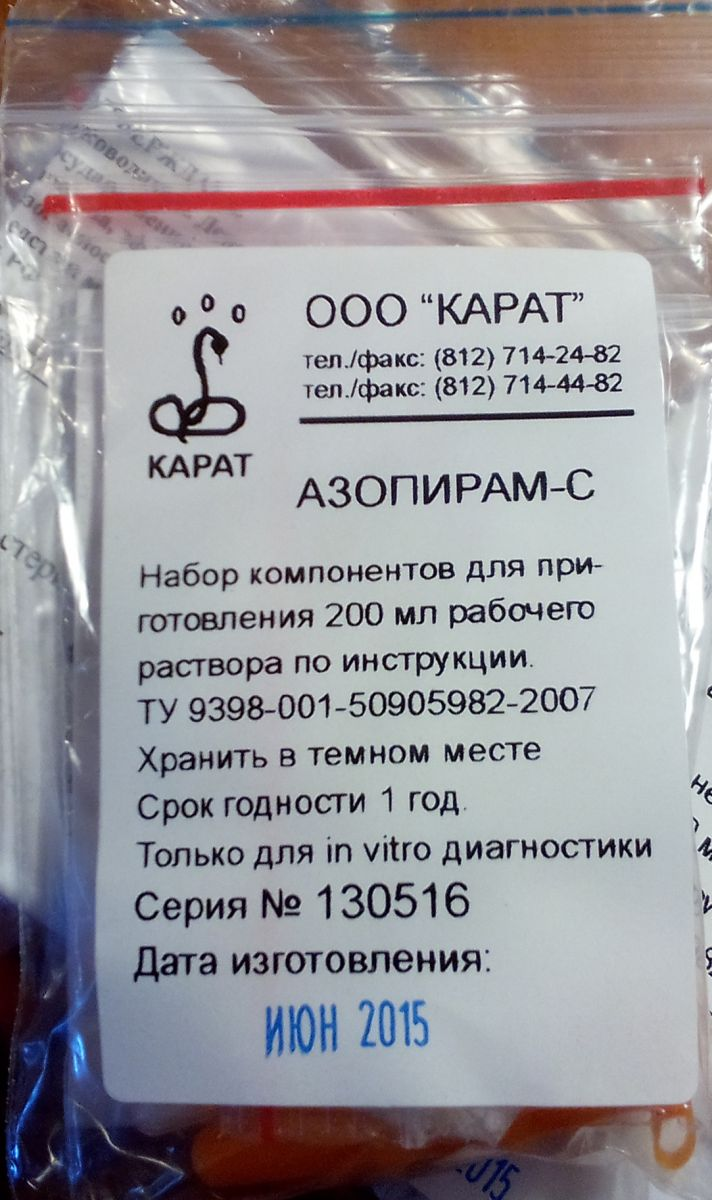 КАРАТ, ООО КАРАТ, ООО