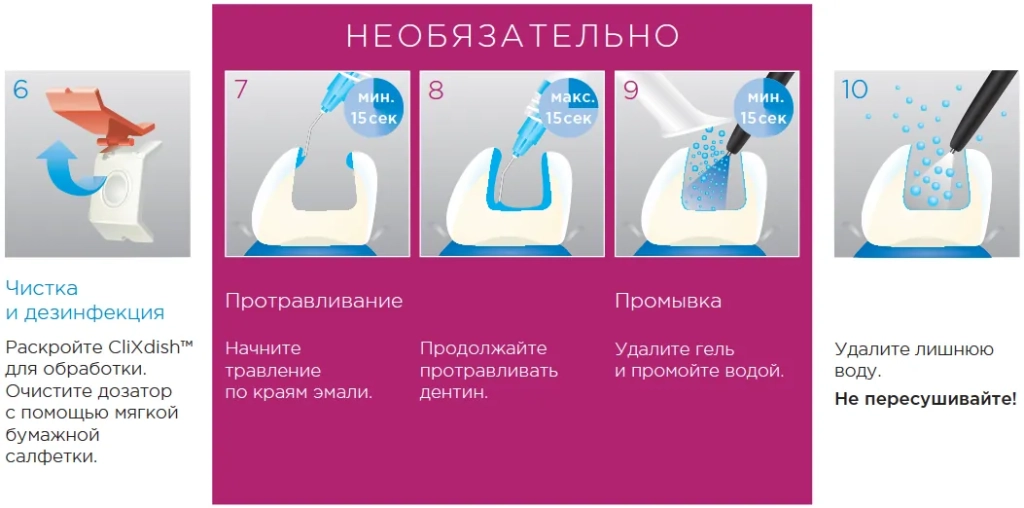 Prime&Bond Universal пошаговая инструкция 2.webp Prime&Bond Universal пошаговая инструкция 2.webp